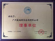 理事单位